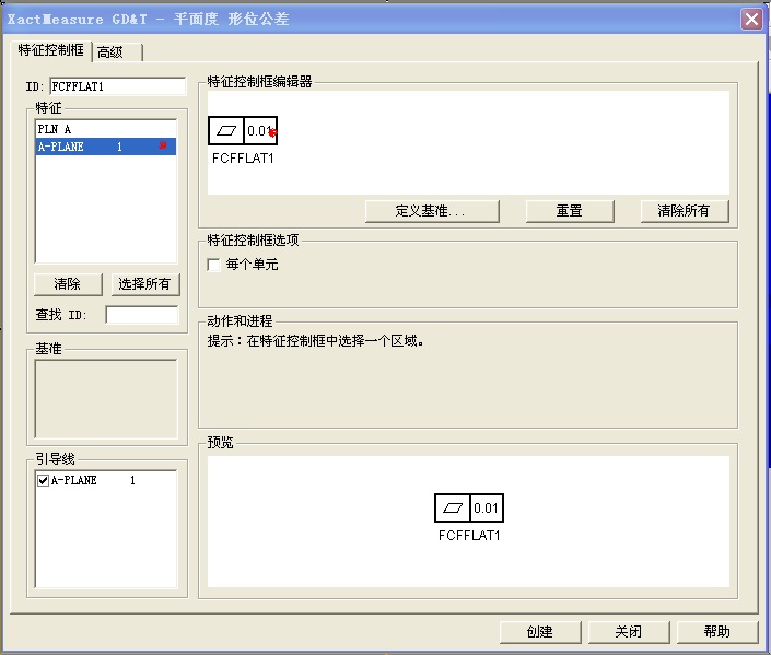 航空零部件檢測(cè)應(yīng)用案例(圖7)