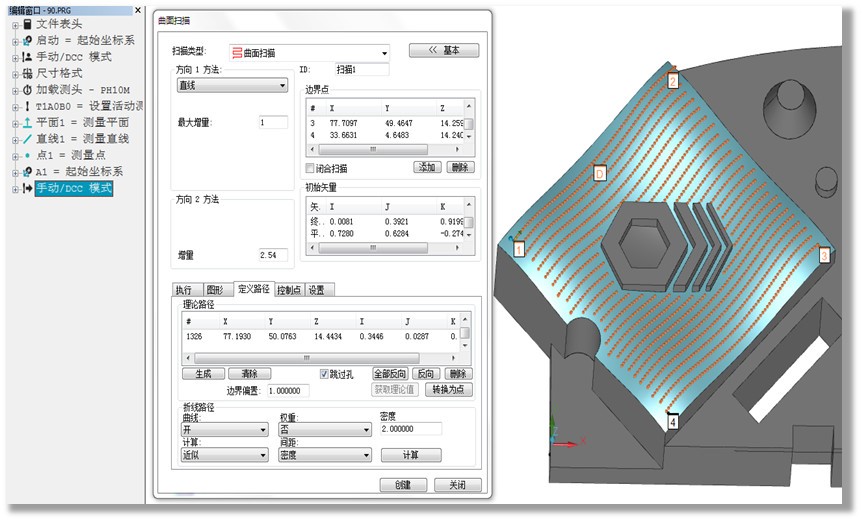 CROMA PLUS三坐標測量機快速測量產品輪廓度，關鍵看這幾點！(圖2)