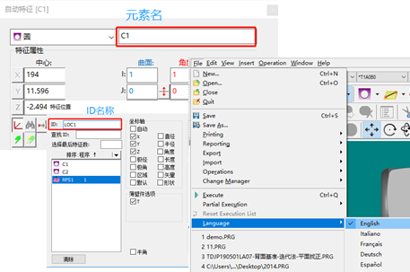 思瑞三坐標測量軟件如何輸出DMO報告？(圖4)