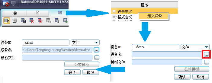 思瑞三坐標測量軟件如何輸出DMO報告？(圖5)