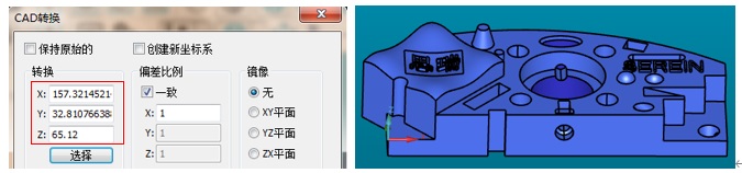 三坐標儀PC-DMIS軟件如何轉換CAD模型坐標系-(圖15)