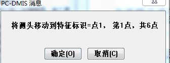 三坐標(biāo)測量機(jī)之迭代建立坐標(biāo)系（一）(圖6)