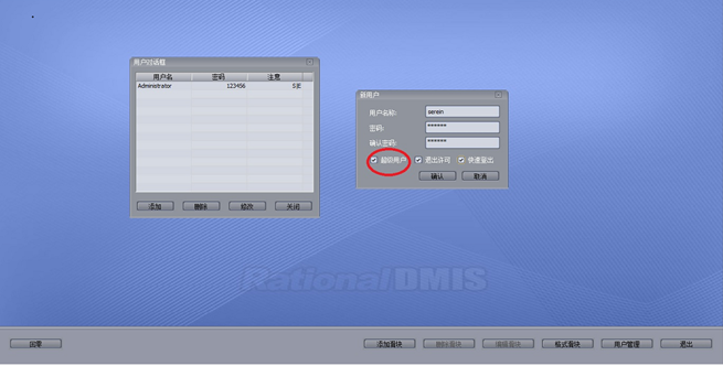 如何使用三坐標(biāo)Rational Dmis 軟件Xecute Interface 接口提升工作效率？(圖2)