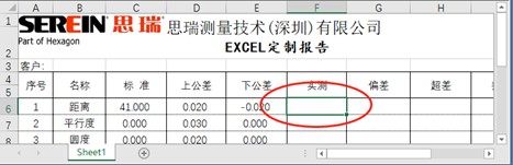 三坐標(biāo)測(cè)量?jī)xrational-DMIS軟件如何快速定制表格(圖4)