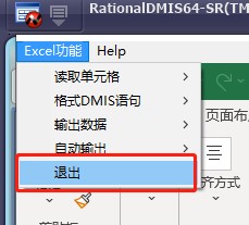 三坐標(biāo)測(cè)量?jī)xrational-DMIS軟件如何快速定制表格(圖6)