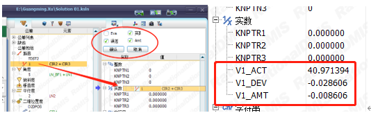 三坐標(biāo)測(cè)量?jī)xrational-DMIS軟件如何快速定制表格(圖2)