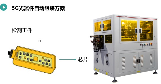 如何使用影像測量儀為5G基站零部件進(jìn)行檢測？